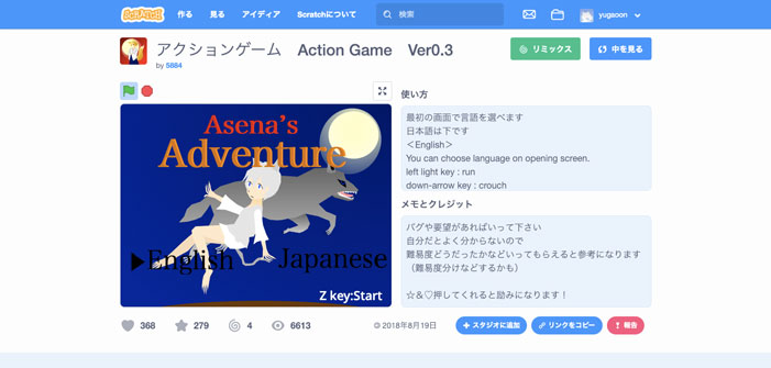 アクションゲーム　ActionGame Ver.3
