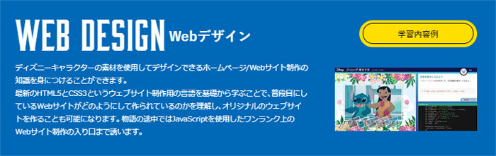 WEBデザイン