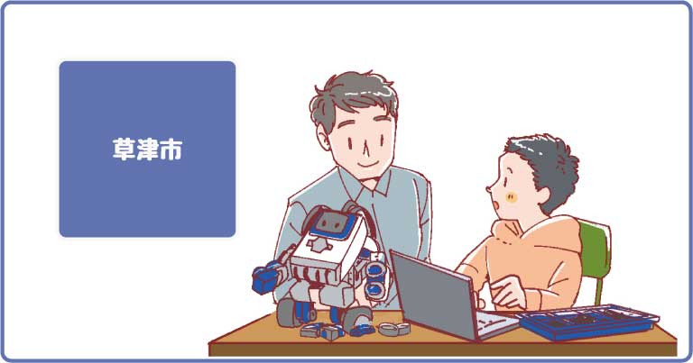 草津市のロボット教室プログラミング教室ならココ！体験した感想、料金や口コミも比較して紹介します
